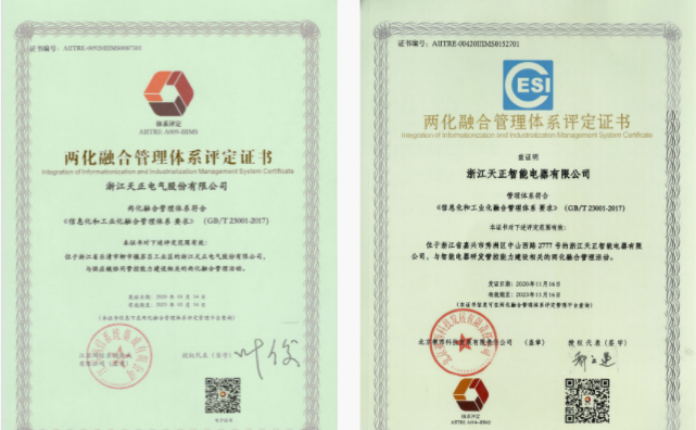 深耕“新基建”，开云综合体育网站电气“两化”融合再结硕果！